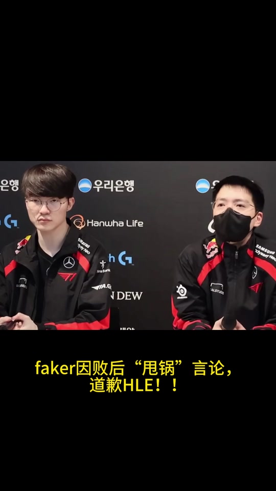 Faker赛事官方发布关键助攻新规，澳大利亚队争议不断！(faker赛后采访)